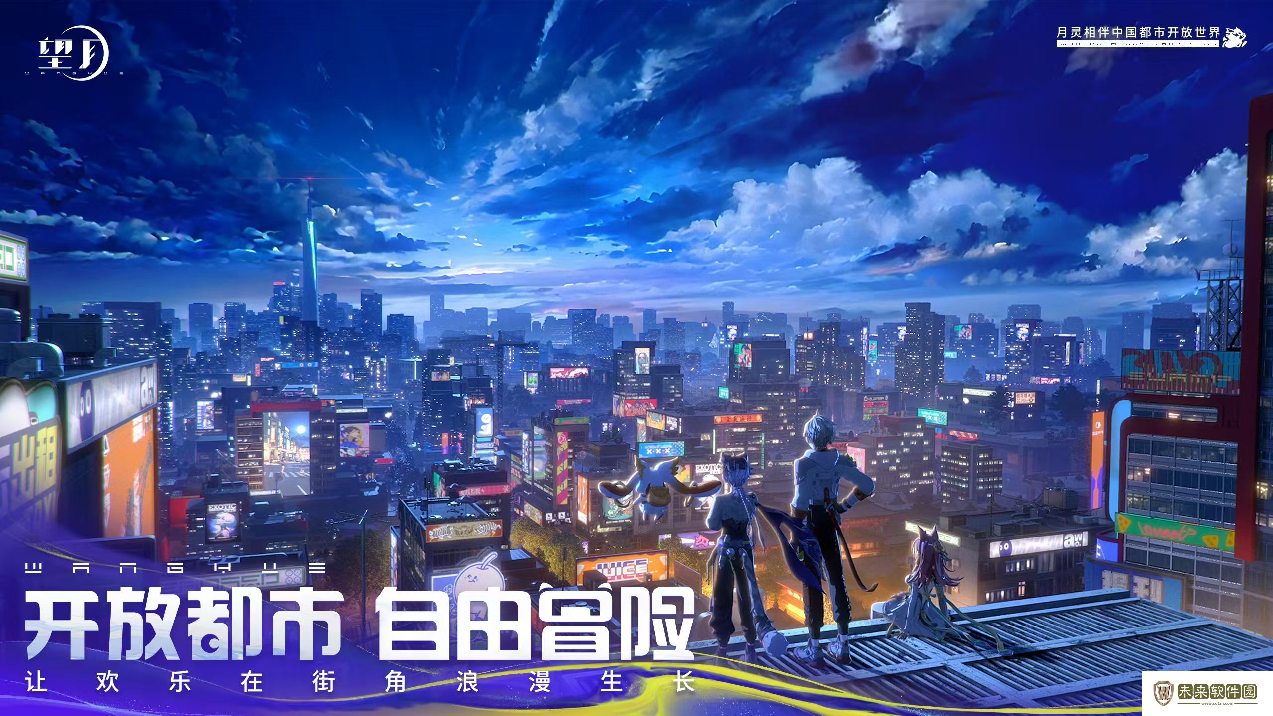 望月背景剧情详解!望月剧情怎么样