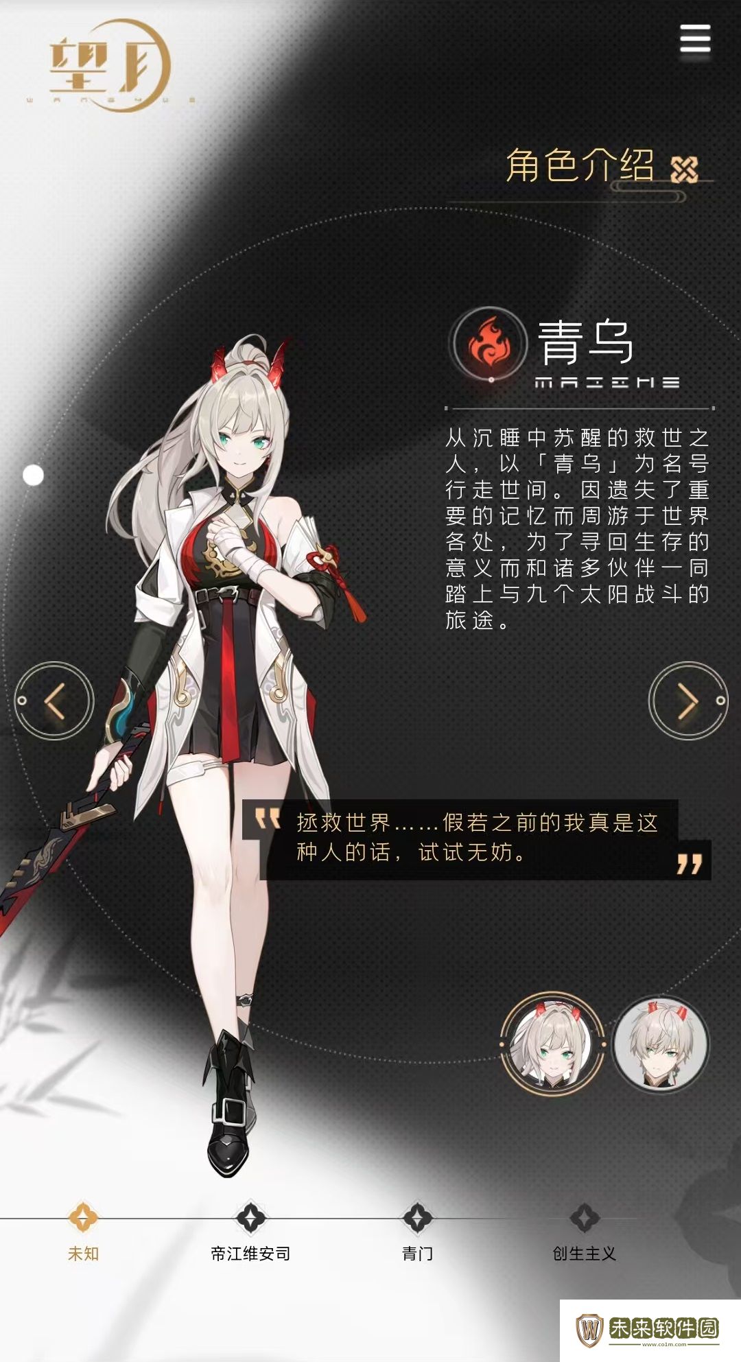 望月角色大全介绍!望月角色有哪些