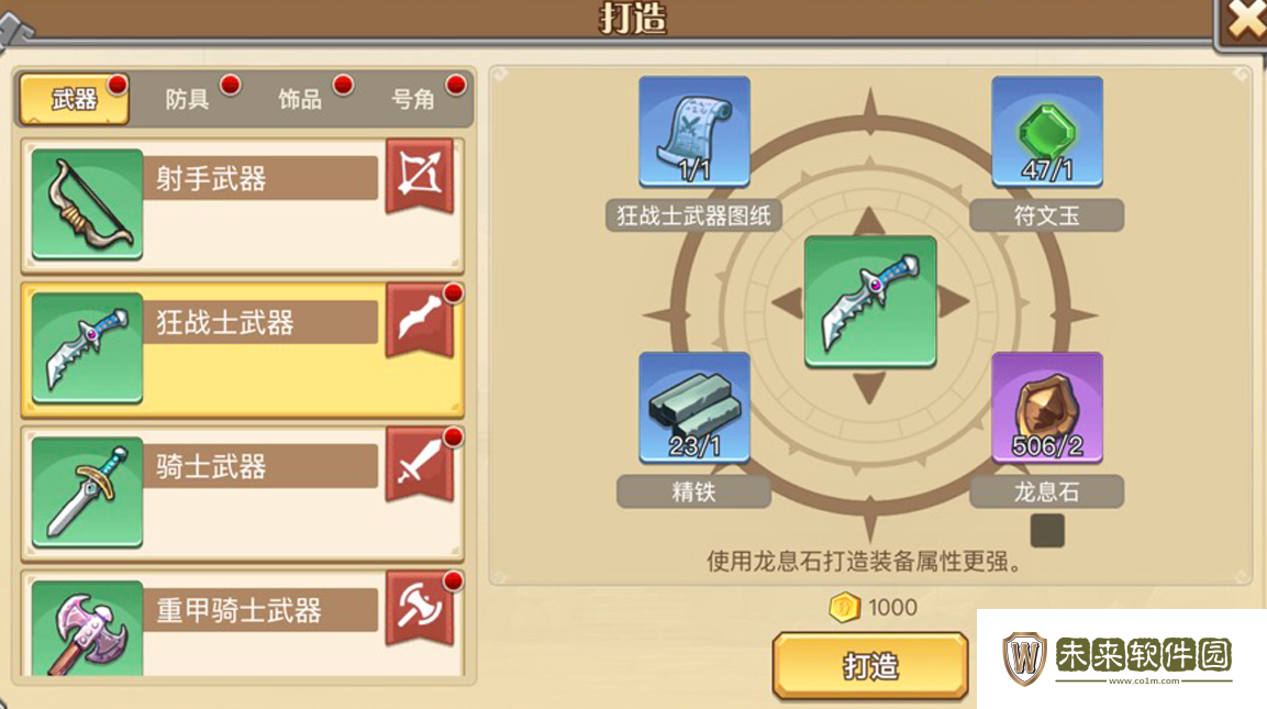 黎明号角评测介绍!黎明号角好玩吗