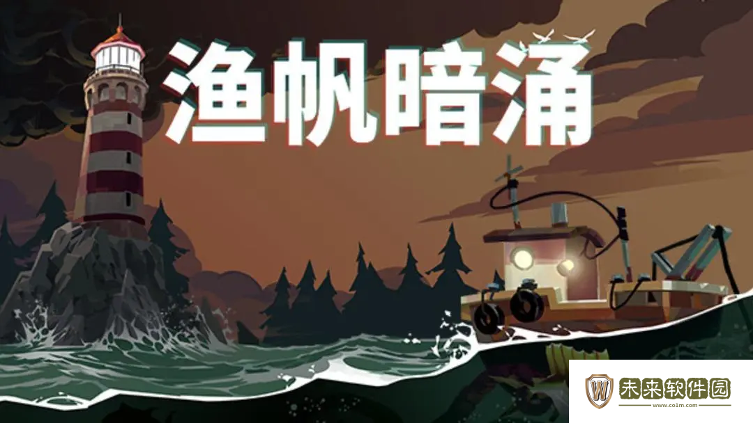 渔帆暗涌鱼竿怎么搭配!渔帆暗涌鱼竿搭配攻略