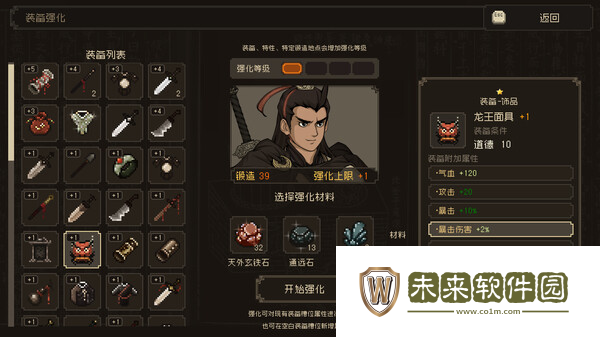 大江湖之苍龙与白鸟手游武功升级详解!大江湖之苍龙与白鸟武功怎么升级