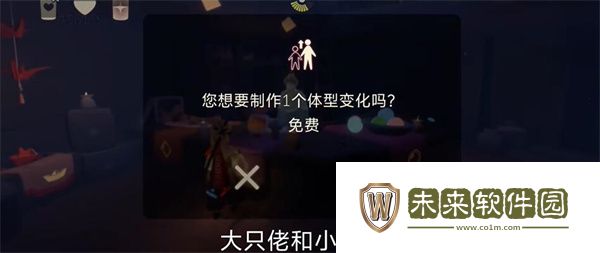 《光遇》9月20日每日魔法2024