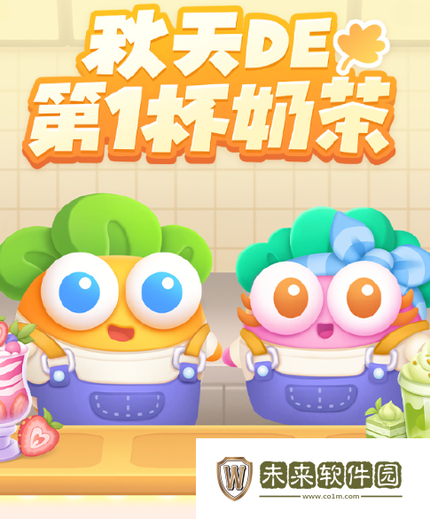 《保卫萝卜4》秋天DE第1杯奶茶全关卡攻略汇总
