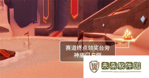 《光遇》9月20日霞谷大蜡烛堆位置一览