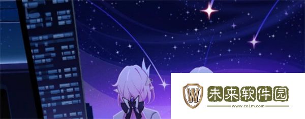 崩坏星穹铁道与崩坏3联动开启时间-崩坏星穹铁道与崩坏3联动什么时候开启