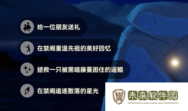 《光遇》9月20日每日任务攻略2024